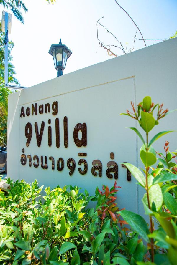 Aonang Nine Poolvilla Ao Nang 外观 照片